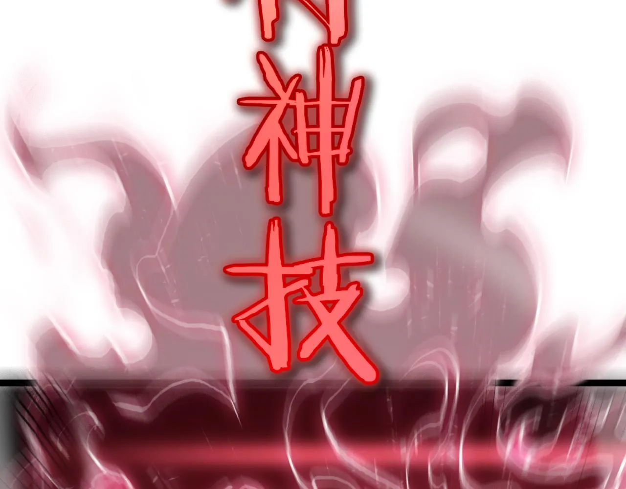第190话 死劫降临 第112页