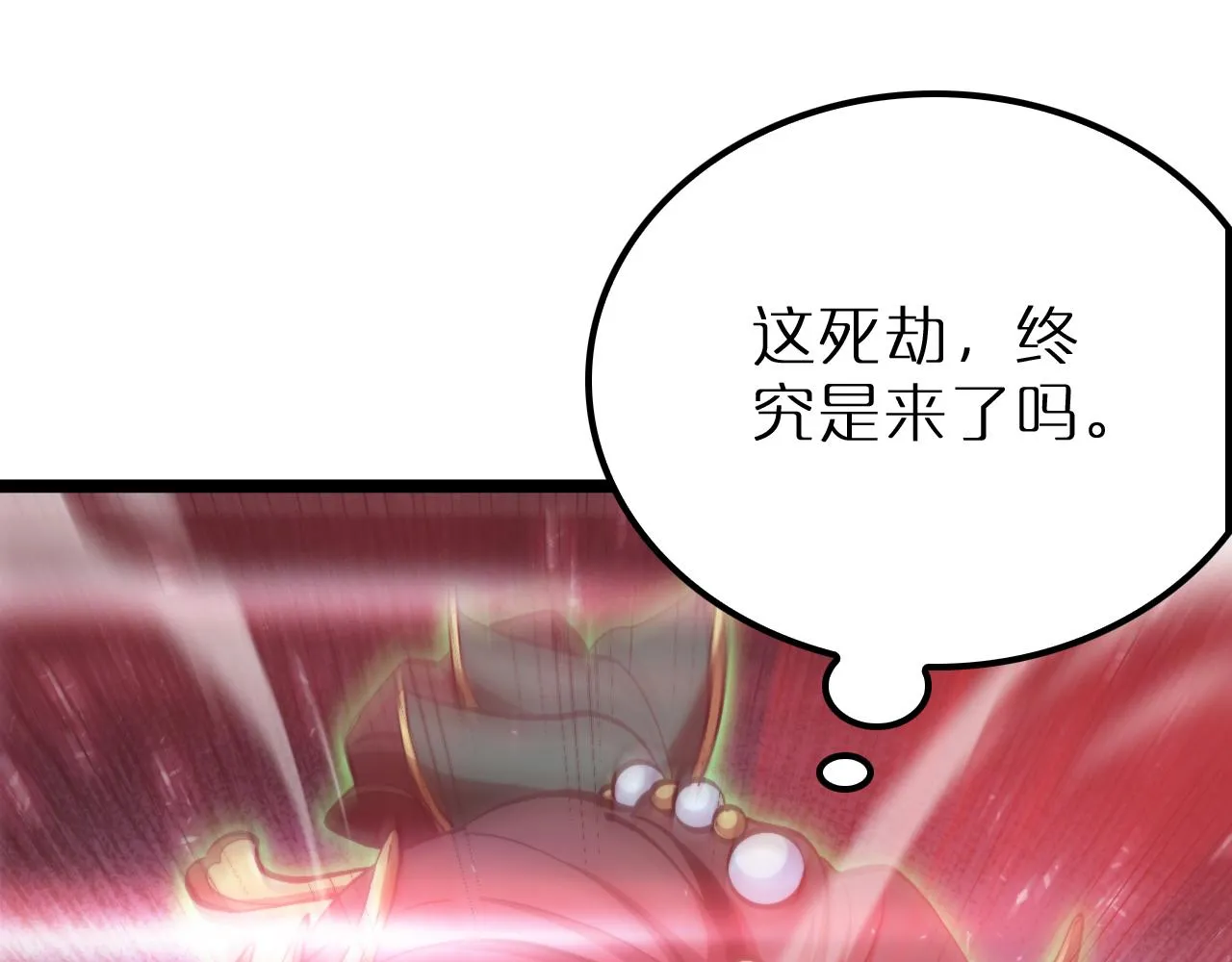 第190话 死劫降临 第120页