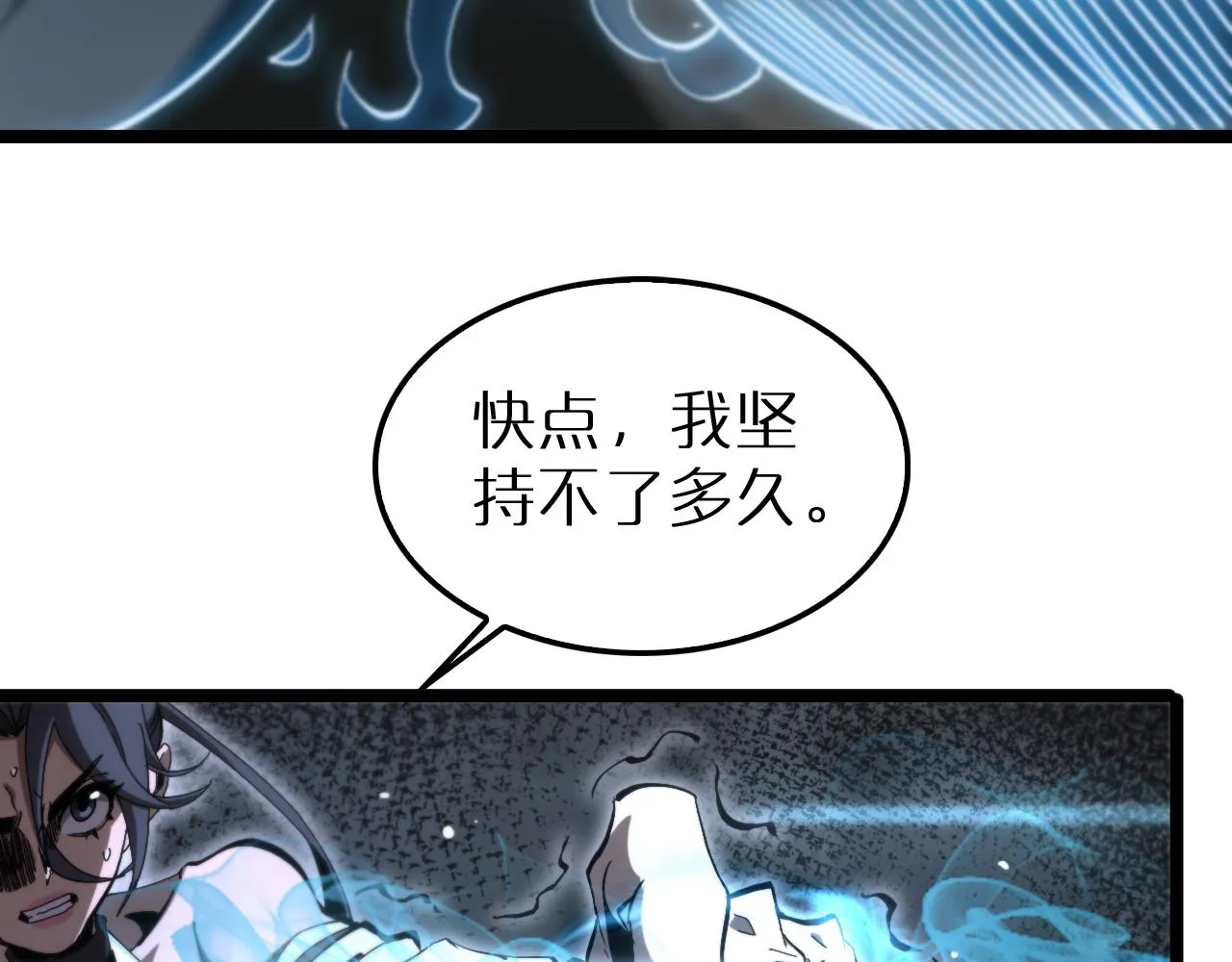第192话 舍生取义 第8页