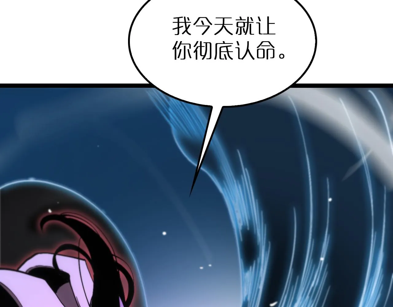 第192话 舍生取义 第11页