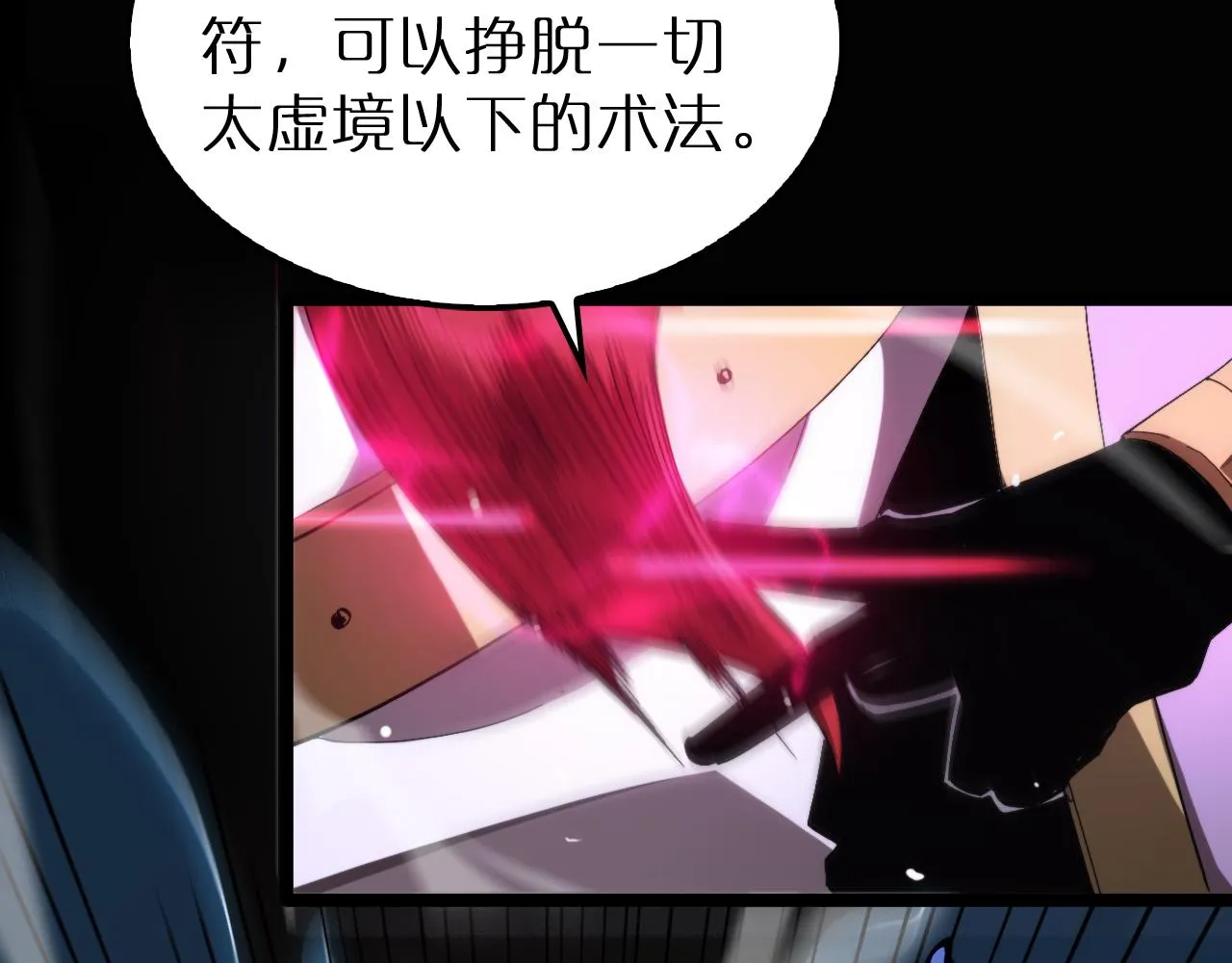 第192话 舍生取义 第14页