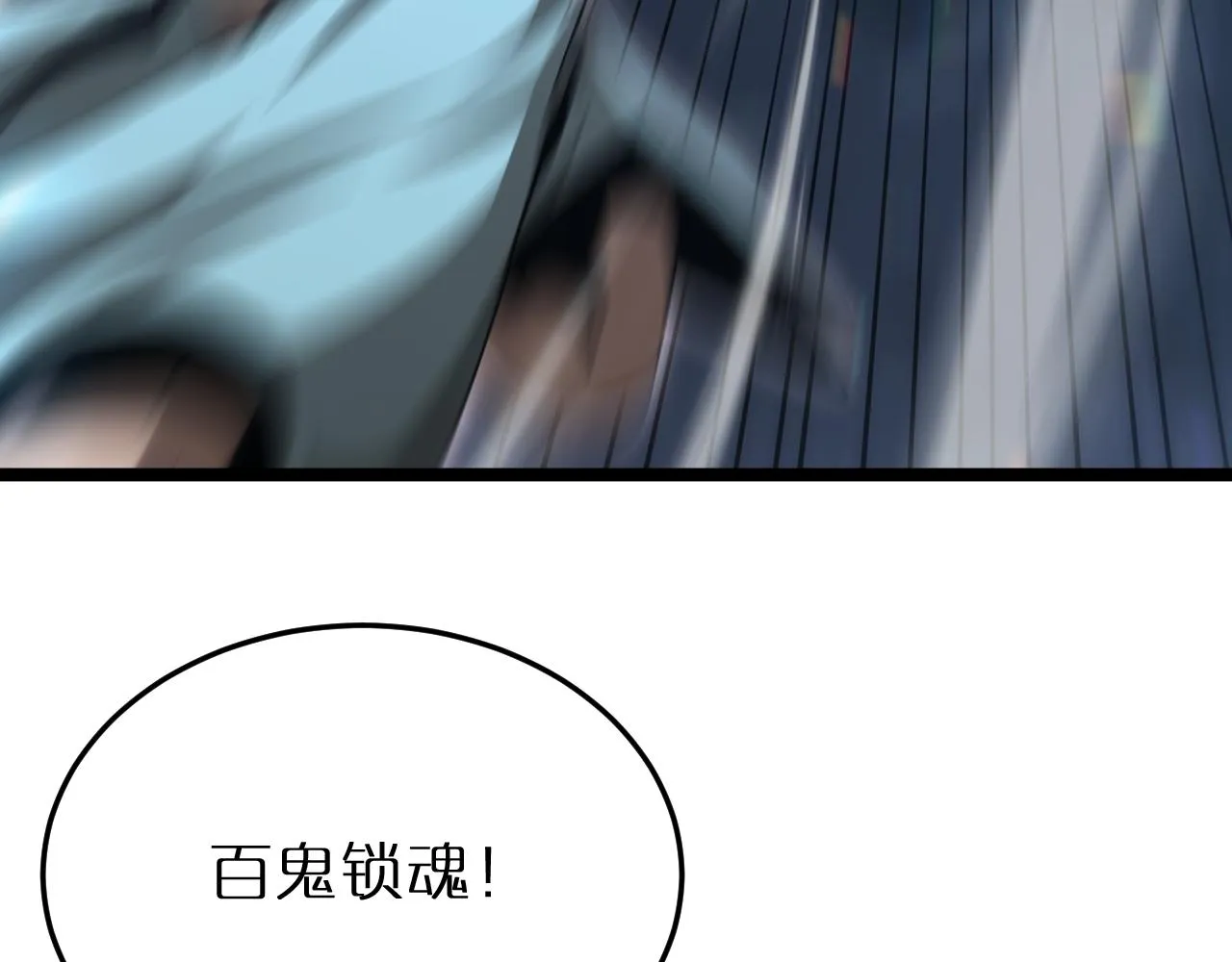 第192话 舍生取义 第22页
