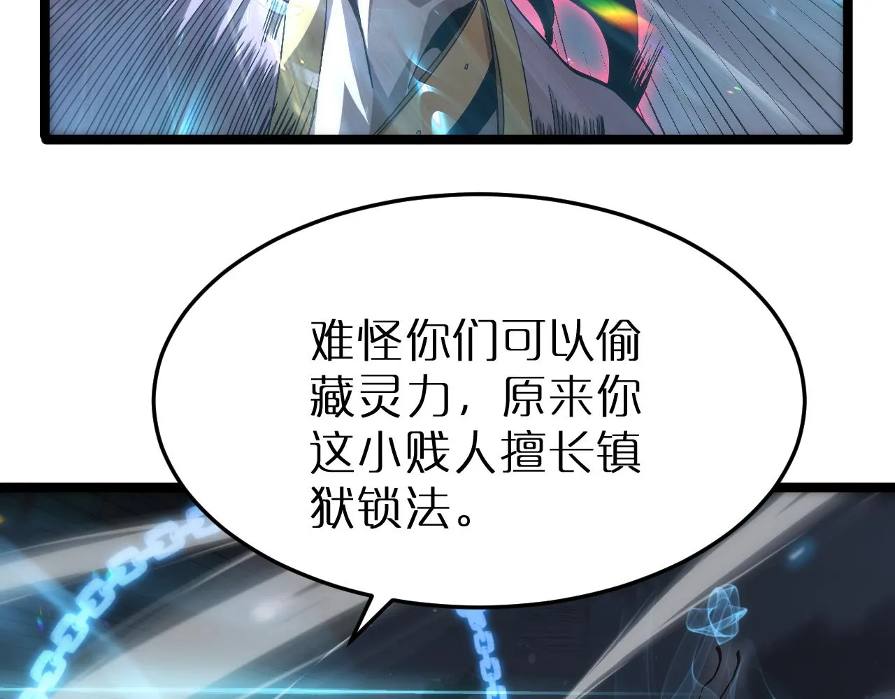第192话 舍生取义 第29页