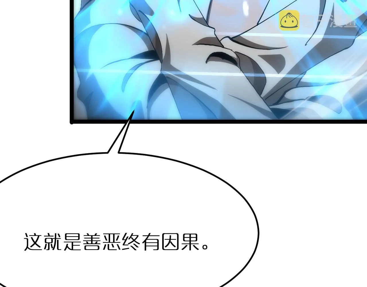 第192话 舍生取义 第35页