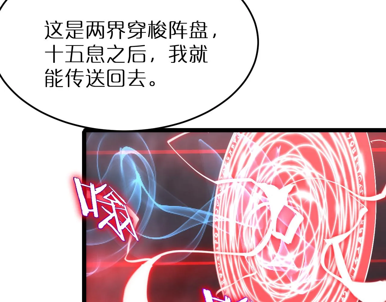 第192话 舍生取义 第43页