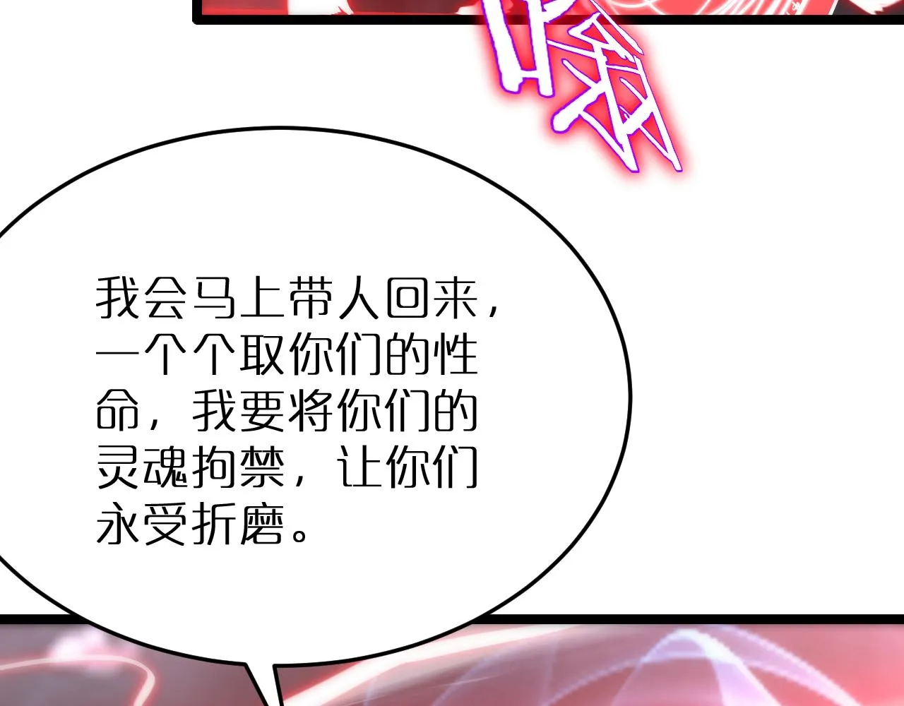 第192话 舍生取义 第44页