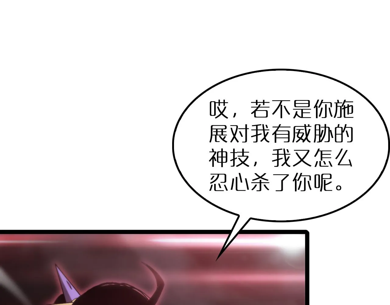 第191话 各方援手 第8页