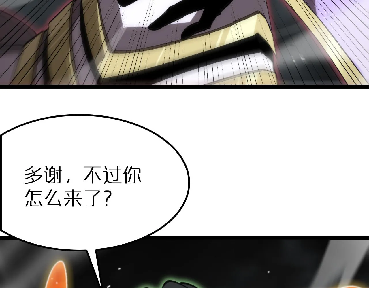 第191话 各方援手 第23页
