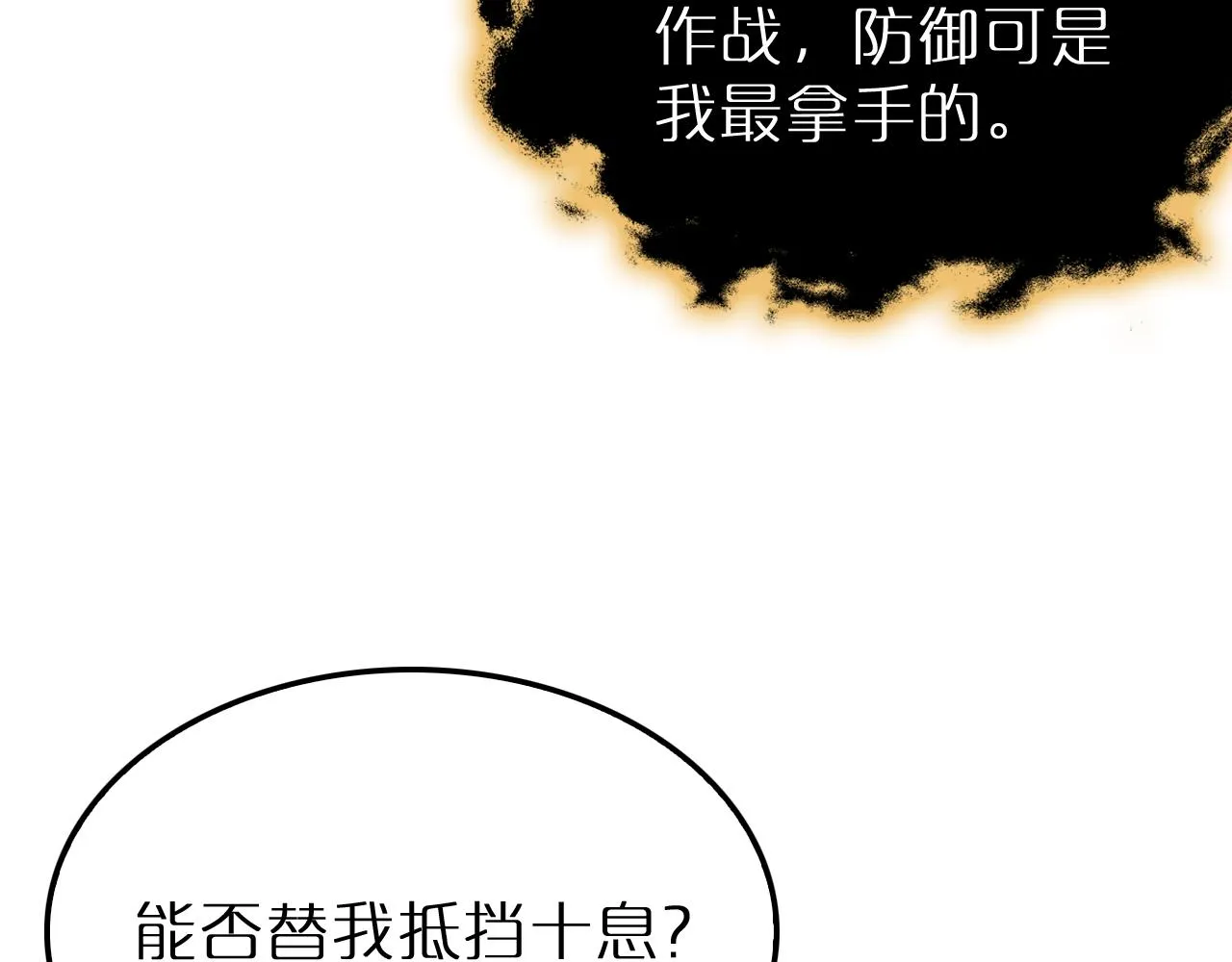 第191话 各方援手 第26页