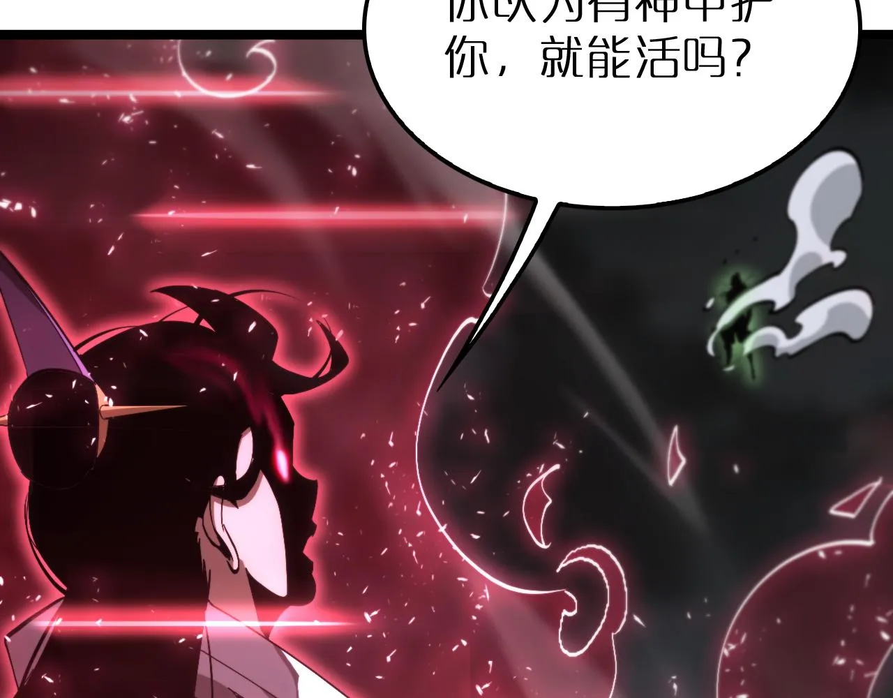 第191话 各方援手 第30页
