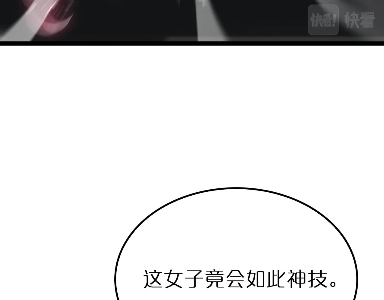 第191话 各方援手 第40页