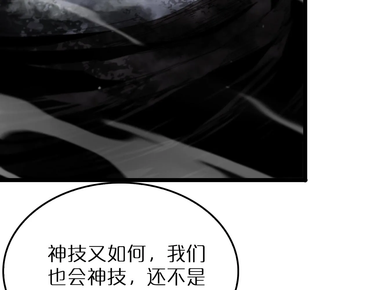 第191话 各方援手 第42页
