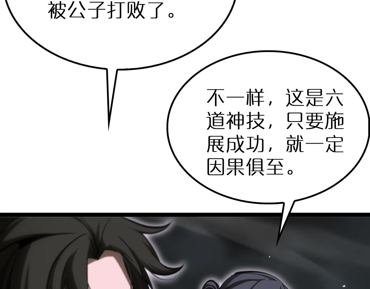 第191话 各方援手 第43页