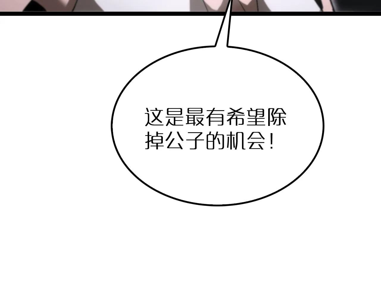 第191话 各方援手 第48页
