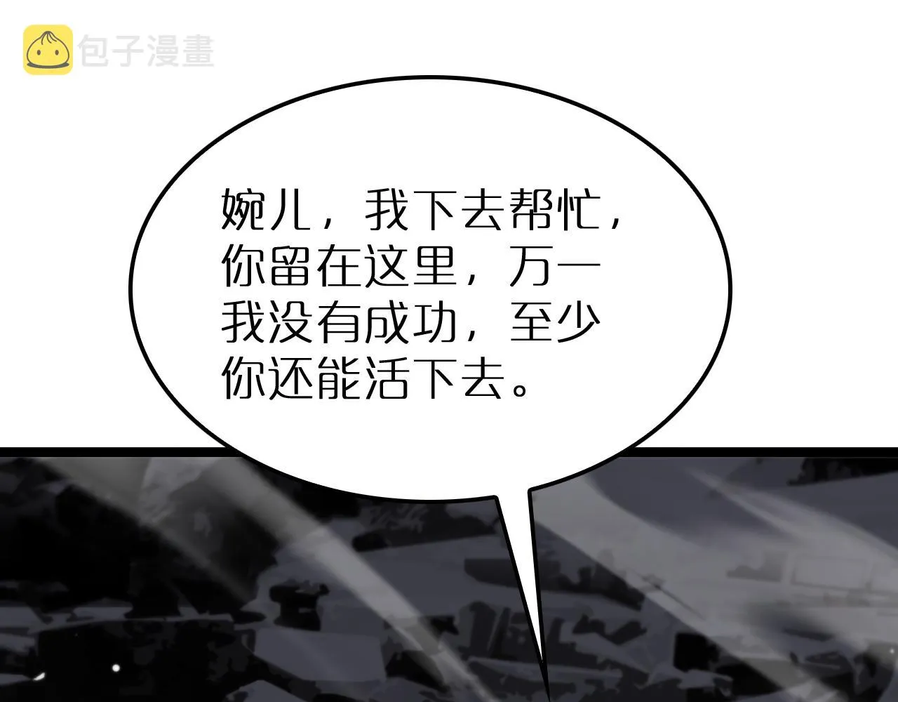 第191话 各方援手 第49页