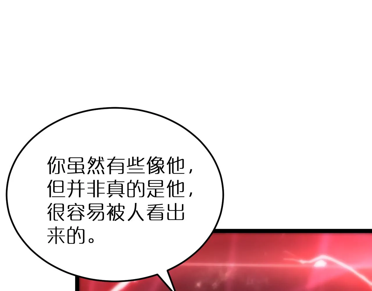 第194话 苏雪儿之怒 第5页