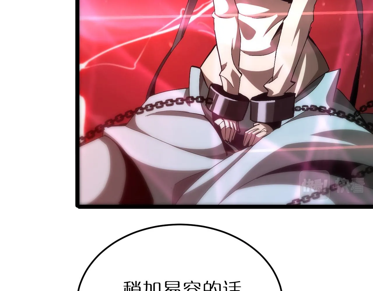 第194话 苏雪儿之怒 第7页