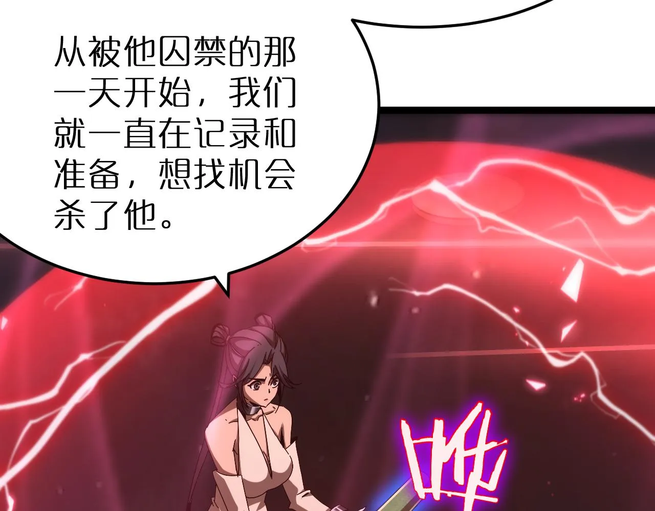 第194话 苏雪儿之怒 第13页