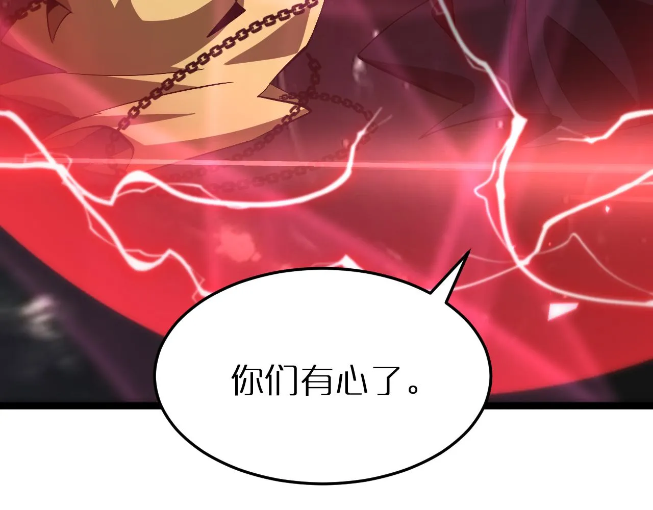 第194话 苏雪儿之怒 第15页