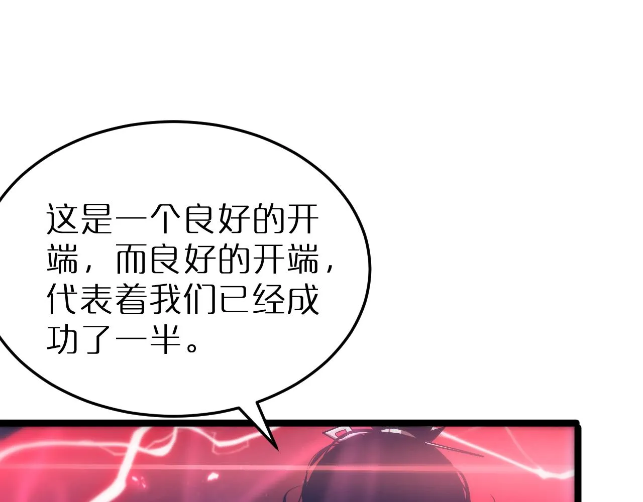 第194话 苏雪儿之怒 第16页