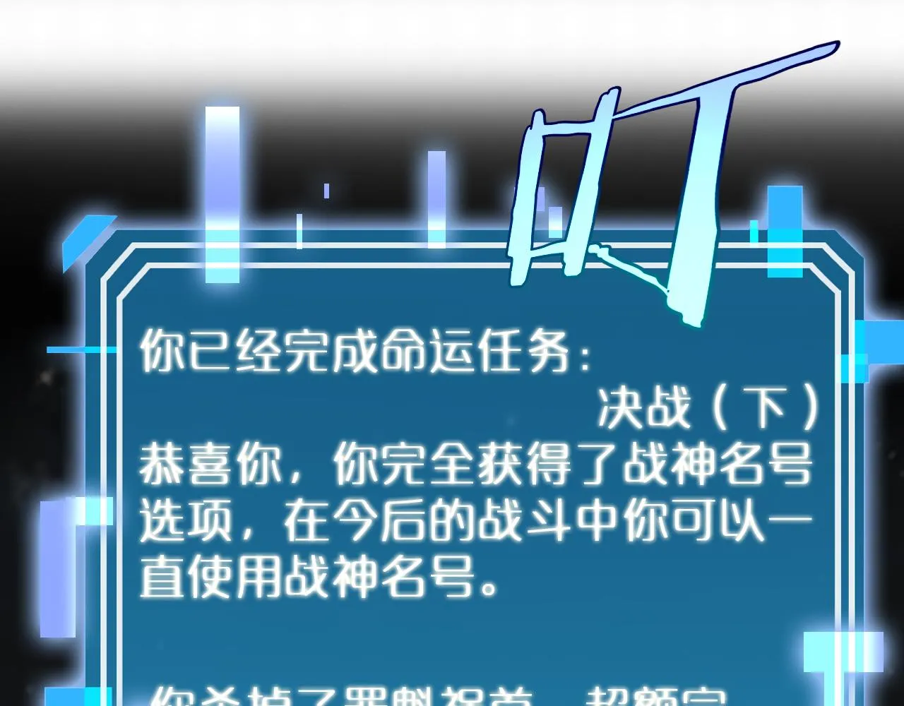 第194话 苏雪儿之怒 第18页