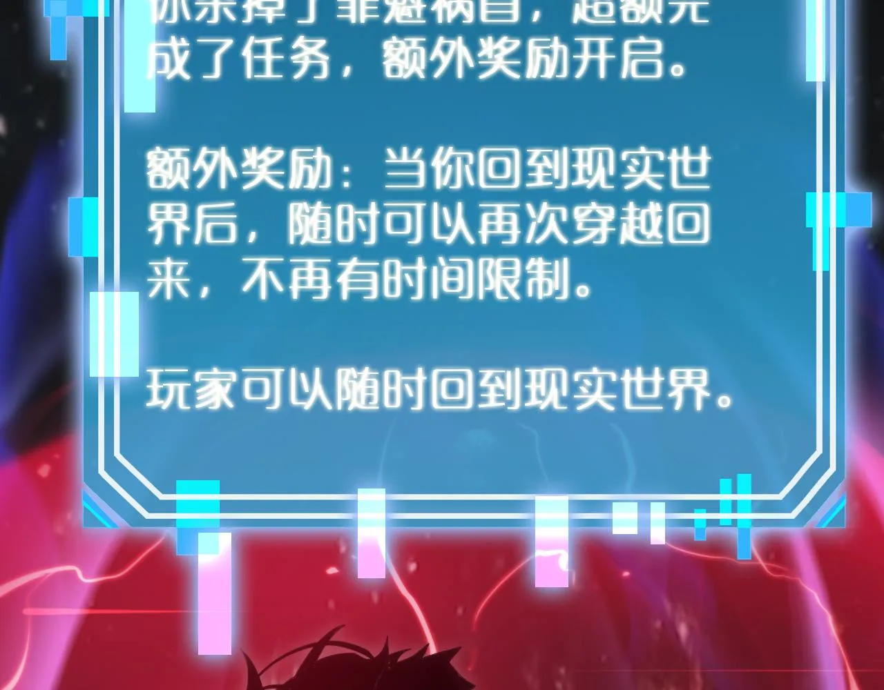 第194话 苏雪儿之怒 第19页