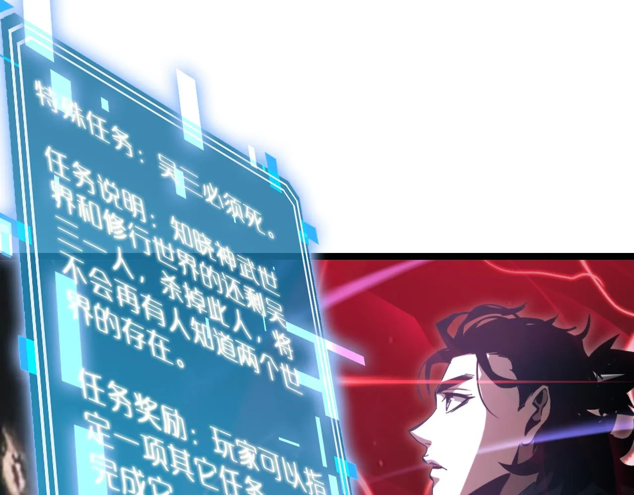 第194话 苏雪儿之怒 第21页