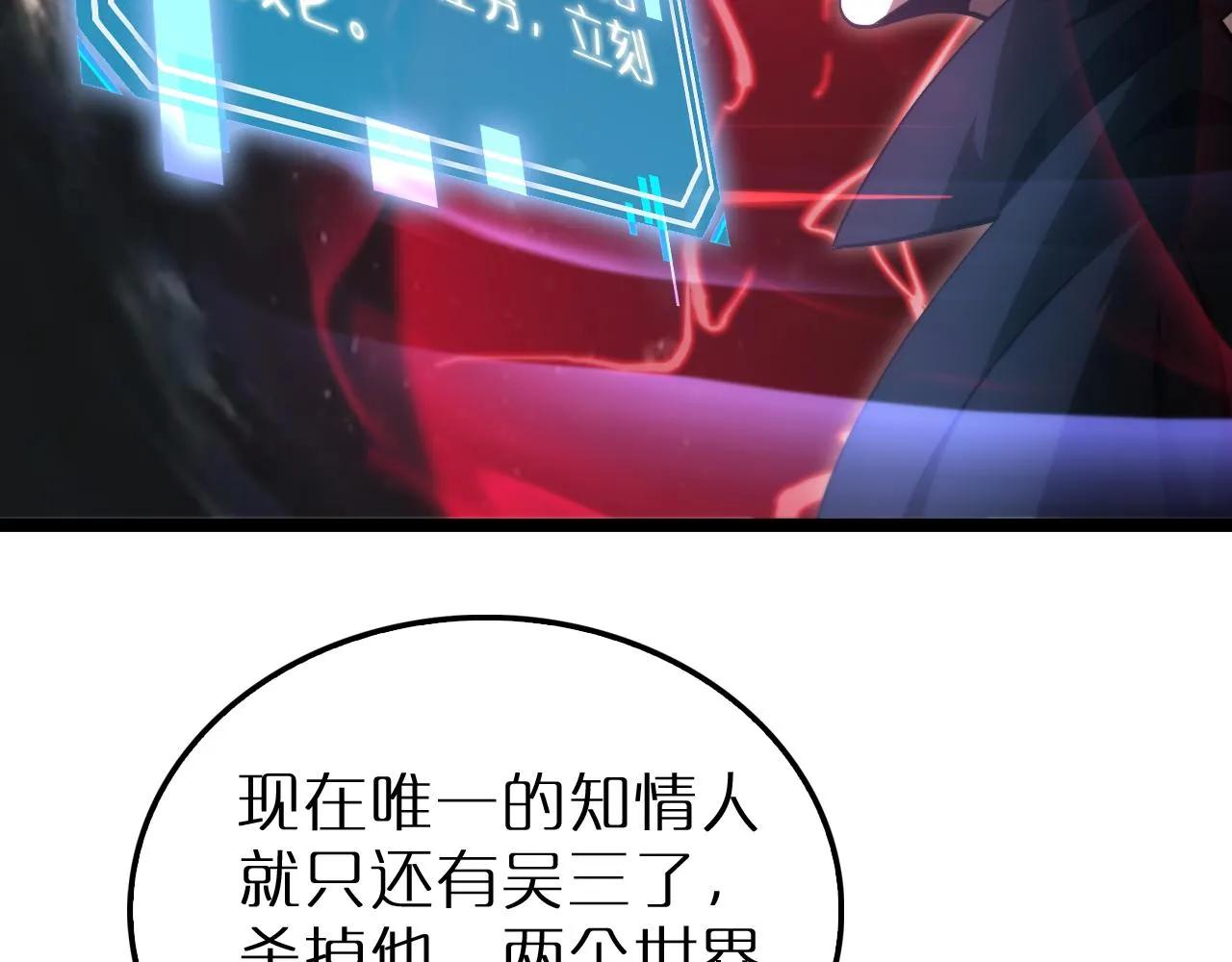 第194话 苏雪儿之怒 第22页