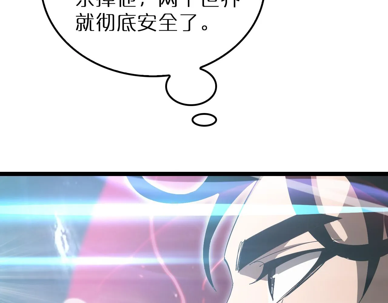 第194话 苏雪儿之怒 第23页