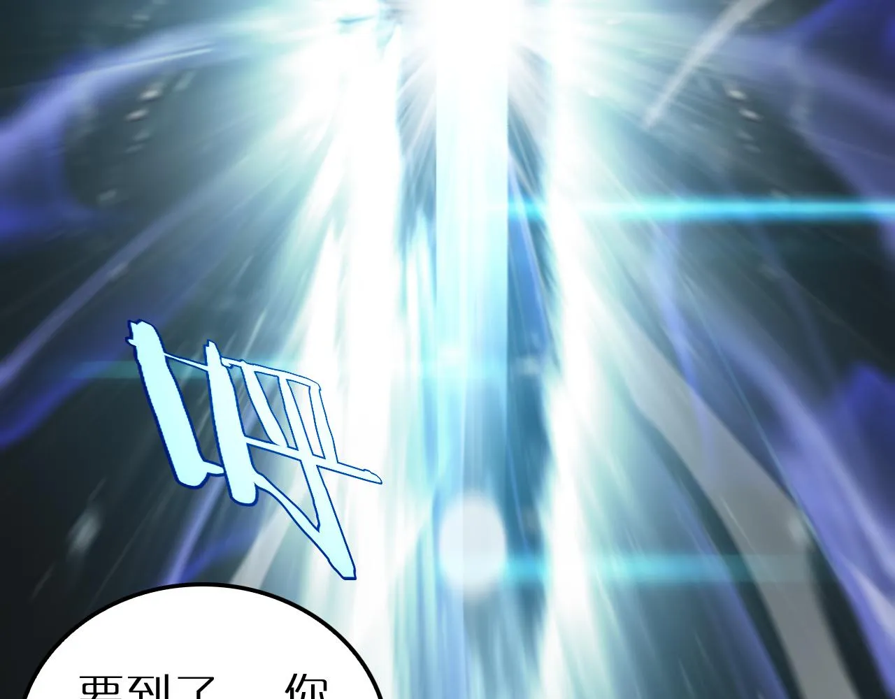 第194话 苏雪儿之怒 第27页