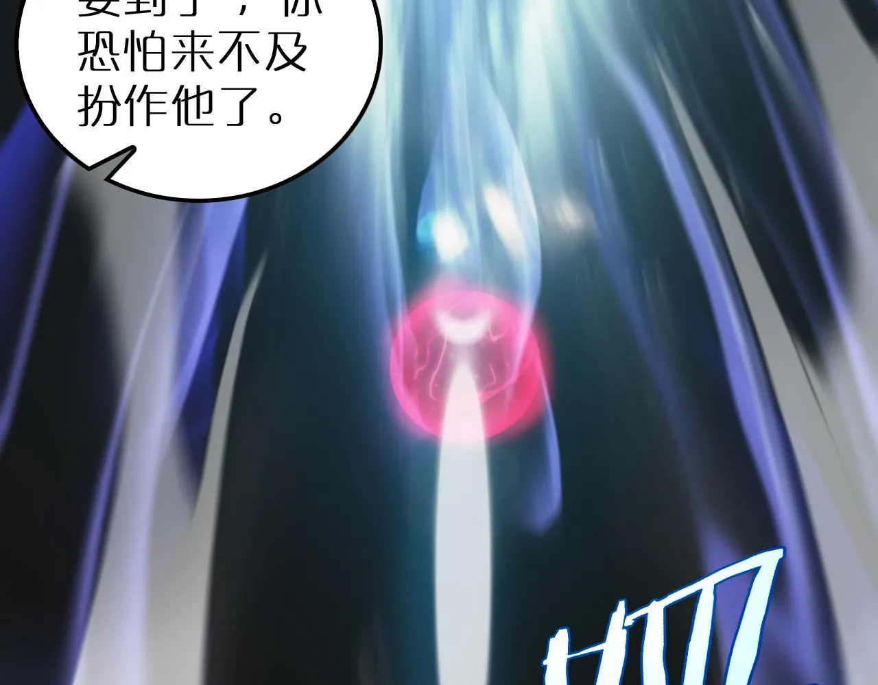 第194话 苏雪儿之怒 第28页