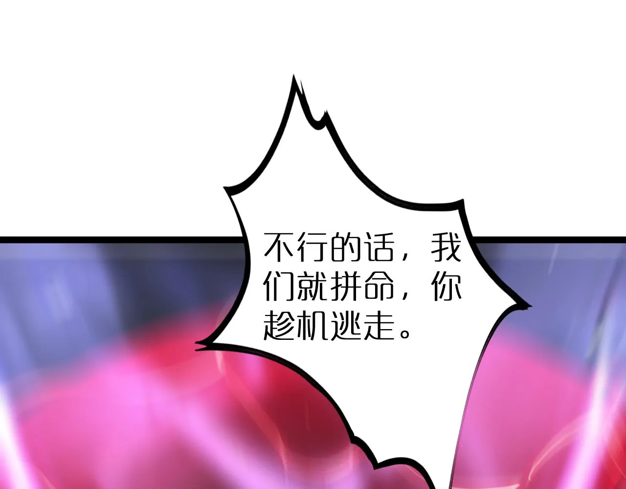 第194话 苏雪儿之怒 第31页