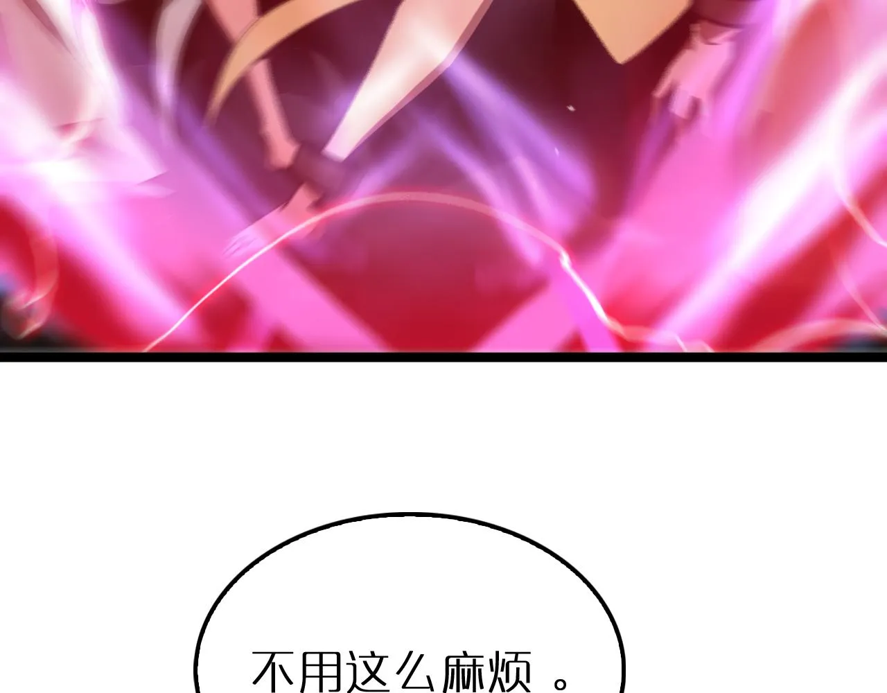 第194话 苏雪儿之怒 第33页