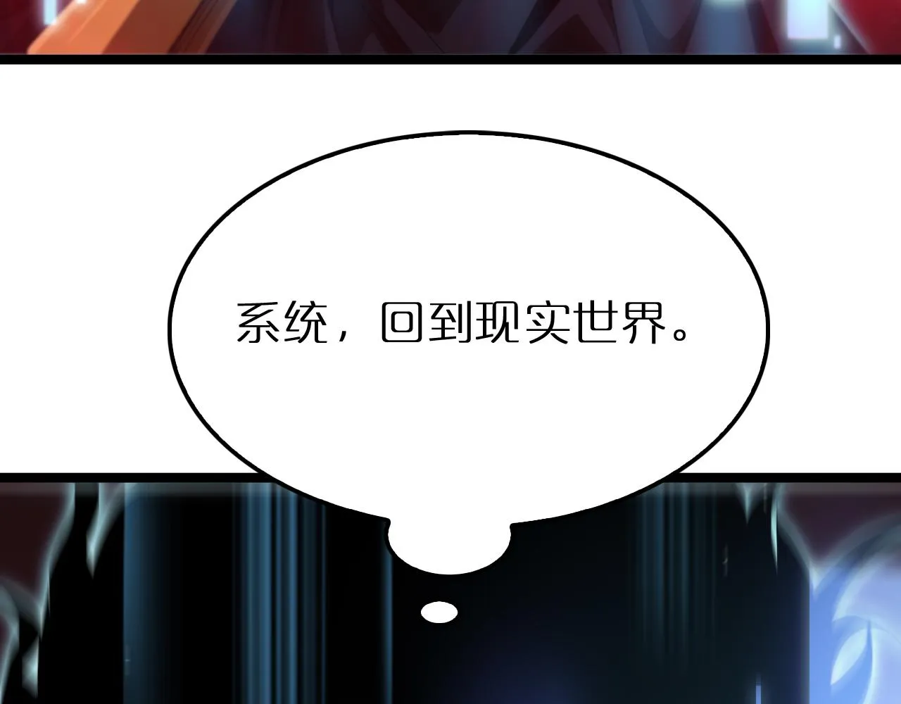 第194话 苏雪儿之怒 第35页