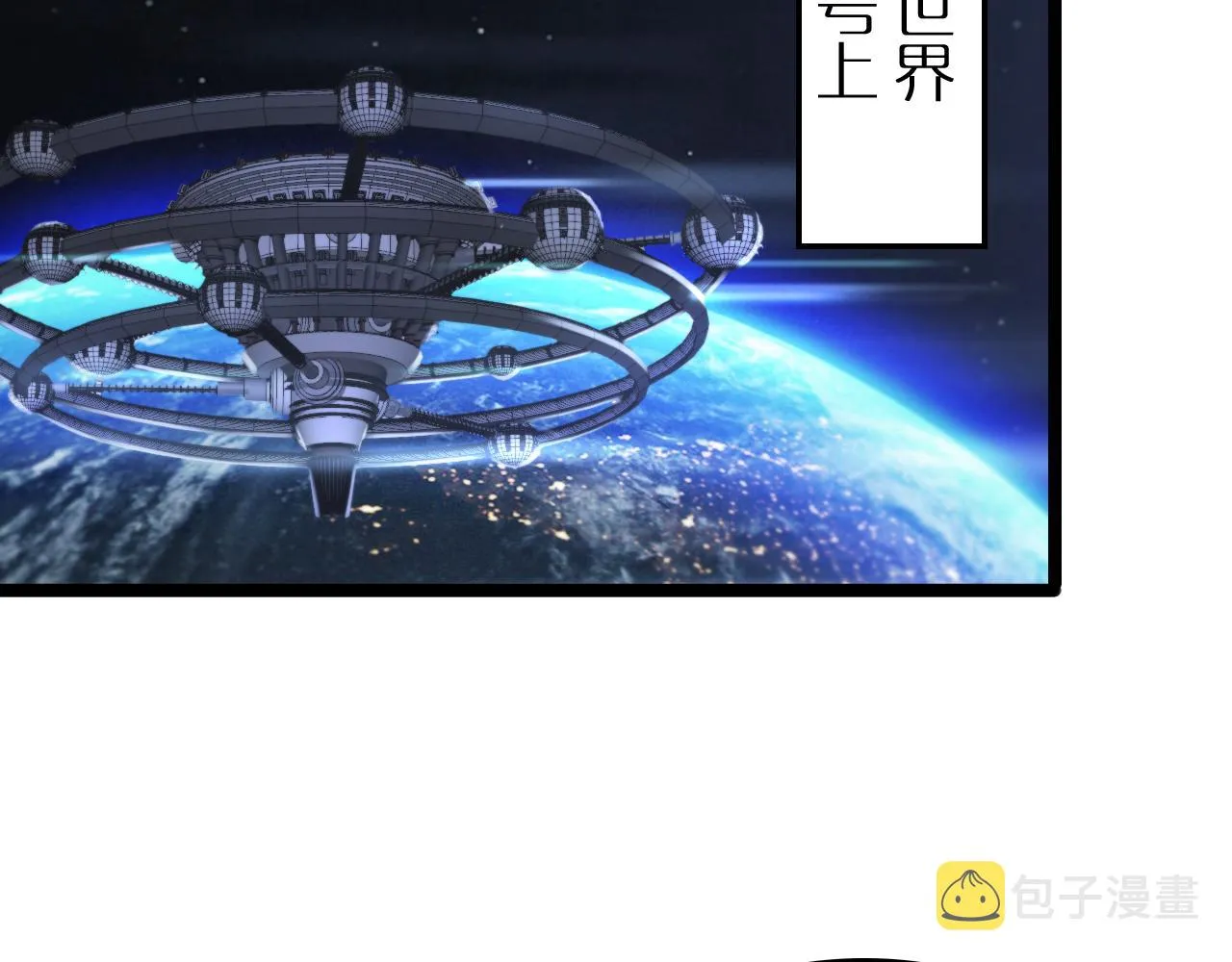 第194话 苏雪儿之怒 第43页