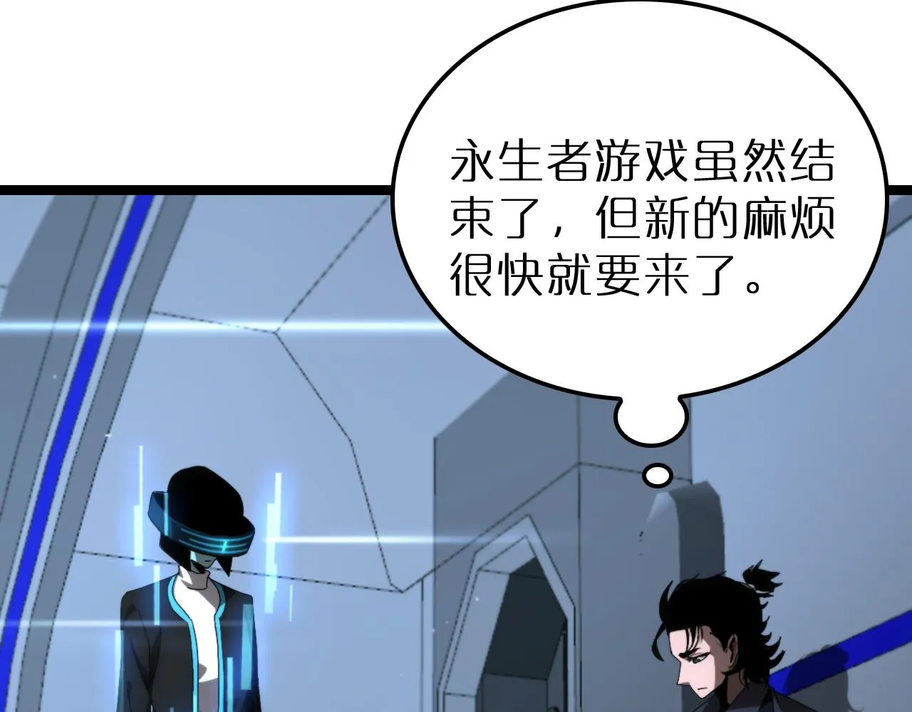 第194话 苏雪儿之怒 第44页