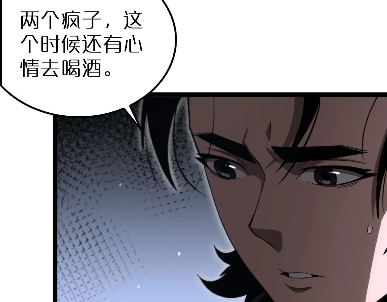 第194话 苏雪儿之怒 第49页