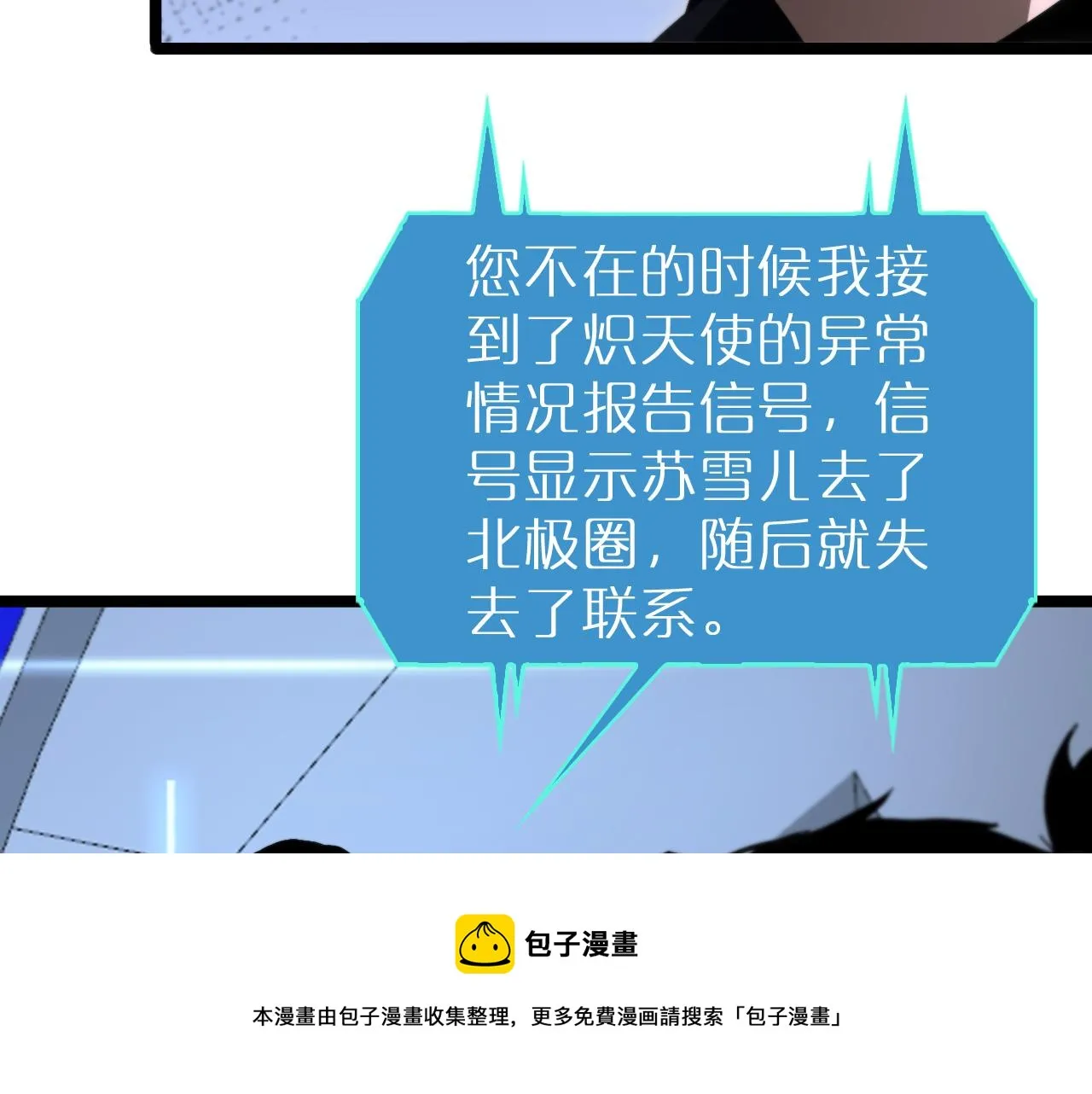 第194话 苏雪儿之怒 第50页
