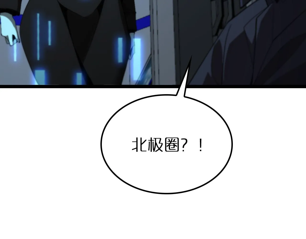第194话 苏雪儿之怒 第52页