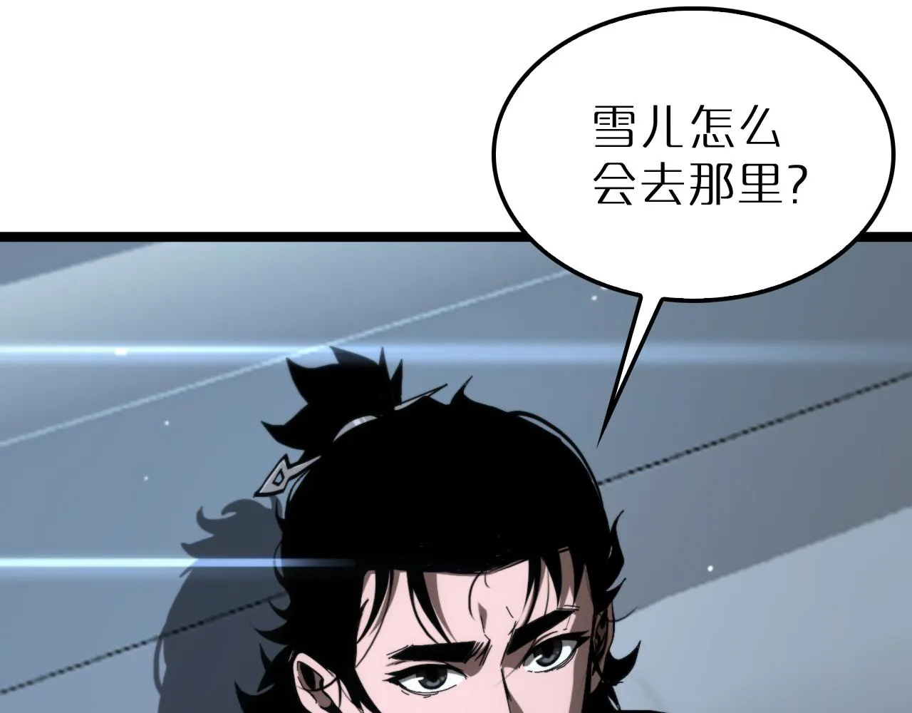 第194话 苏雪儿之怒 第53页