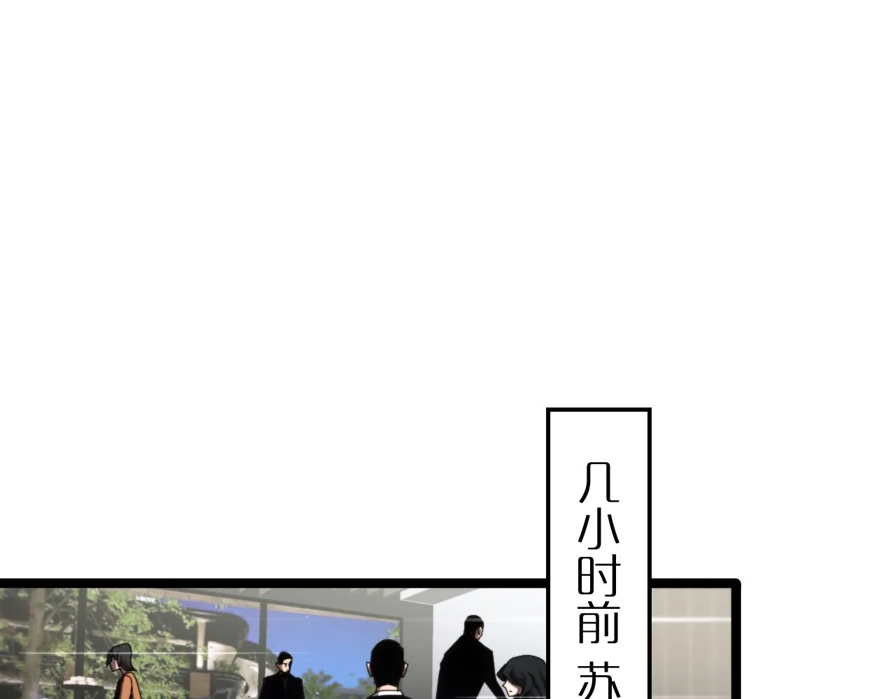 第194话 苏雪儿之怒 第56页