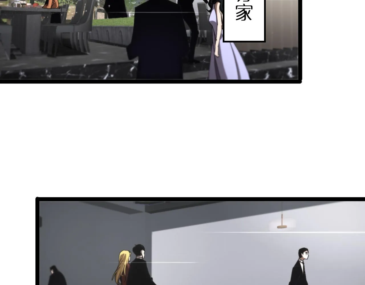 第194话 苏雪儿之怒 第57页