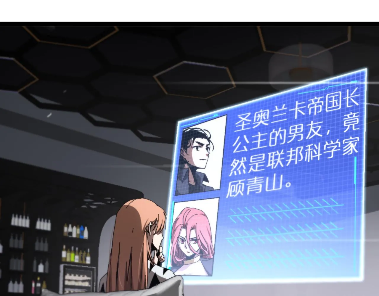 第194话 苏雪儿之怒 第59页