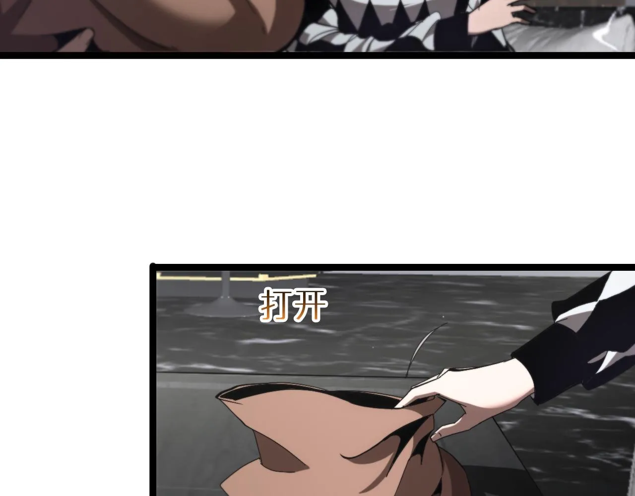 第194话 苏雪儿之怒 第66页