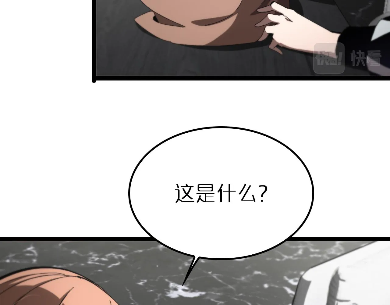 第194话 苏雪儿之怒 第67页