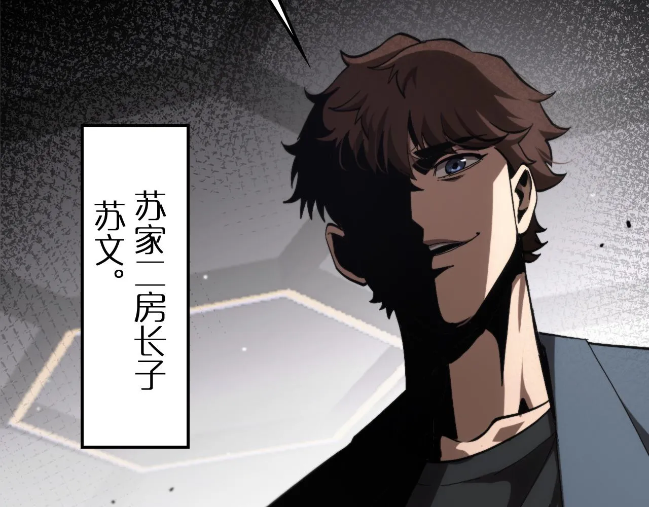 第194话 苏雪儿之怒 第75页