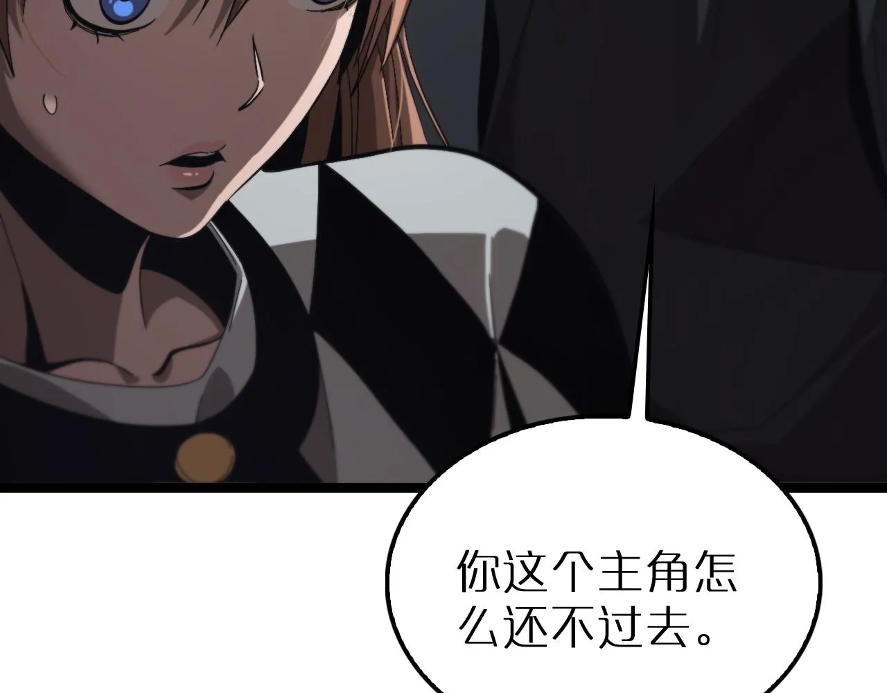 第194话 苏雪儿之怒 第77页