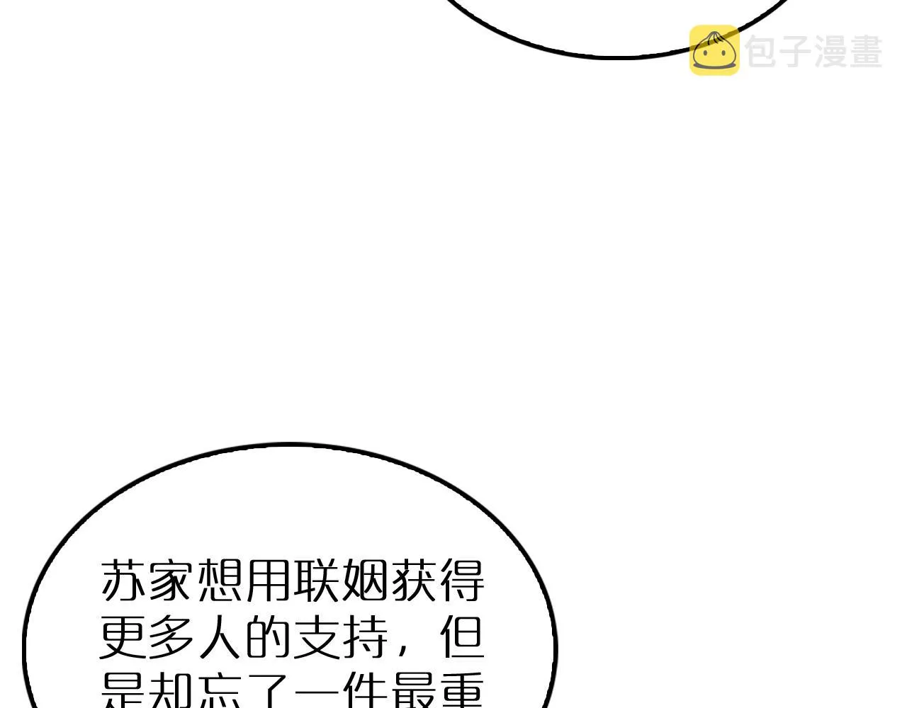 第194话 苏雪儿之怒 第78页