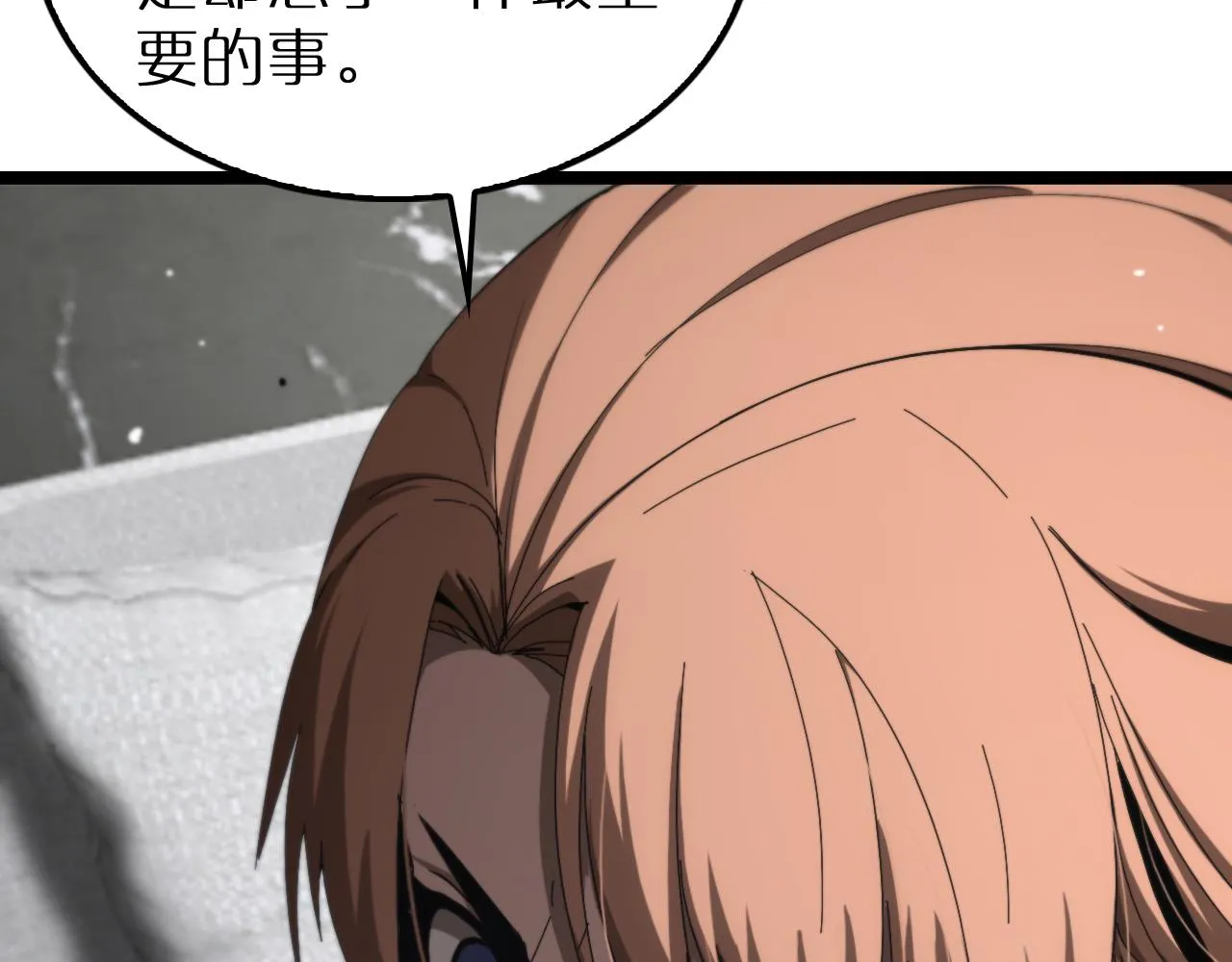 第194话 苏雪儿之怒 第79页