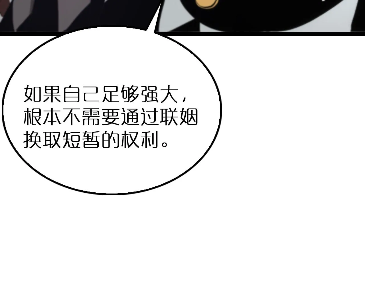 第194话 苏雪儿之怒 第81页